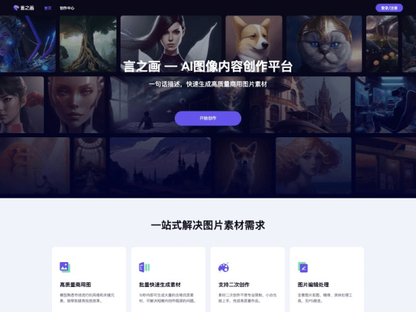 魔音工坊——短视频与有声书AI配音平台