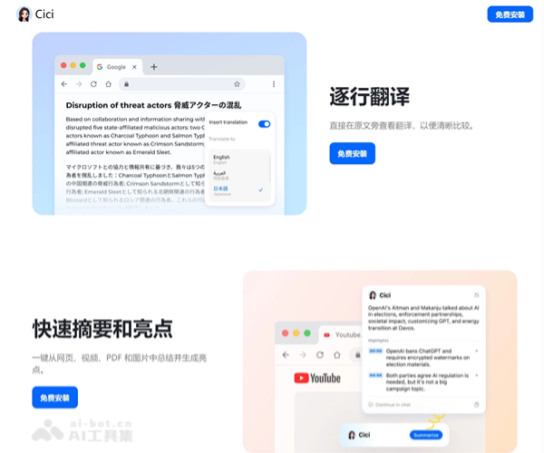 Dola AI 智能聊天助手