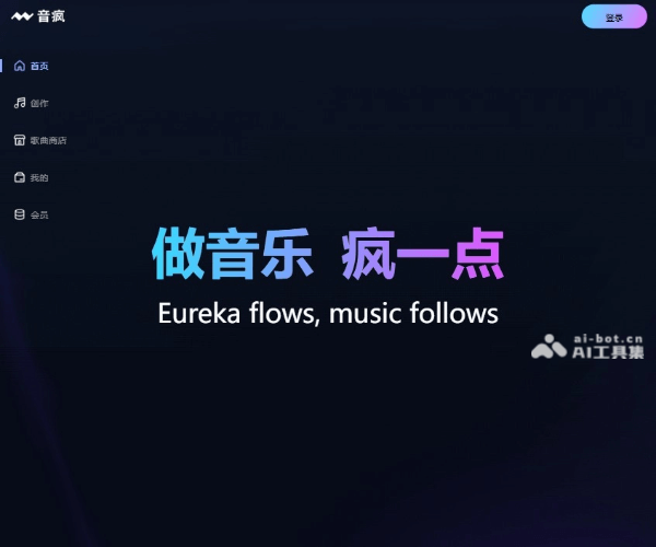 Mureka AI音乐创作平台