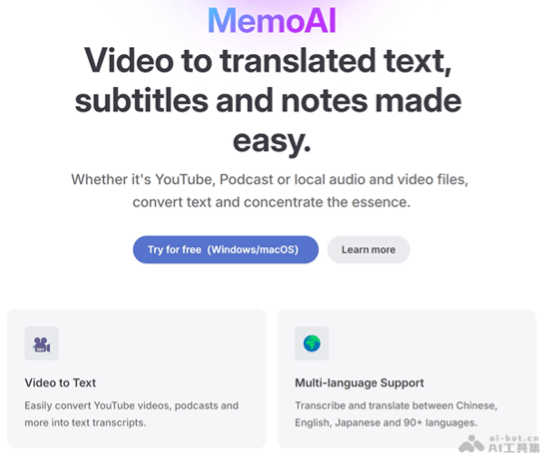Memo AI：AI 驱动的音视频转文字工具
