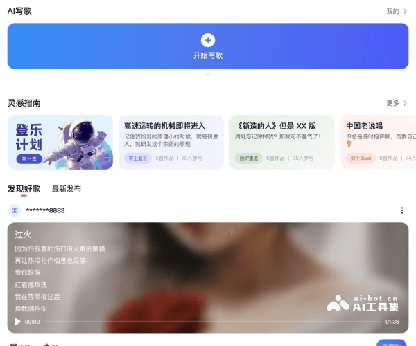 天工Skywork AI办公智能体