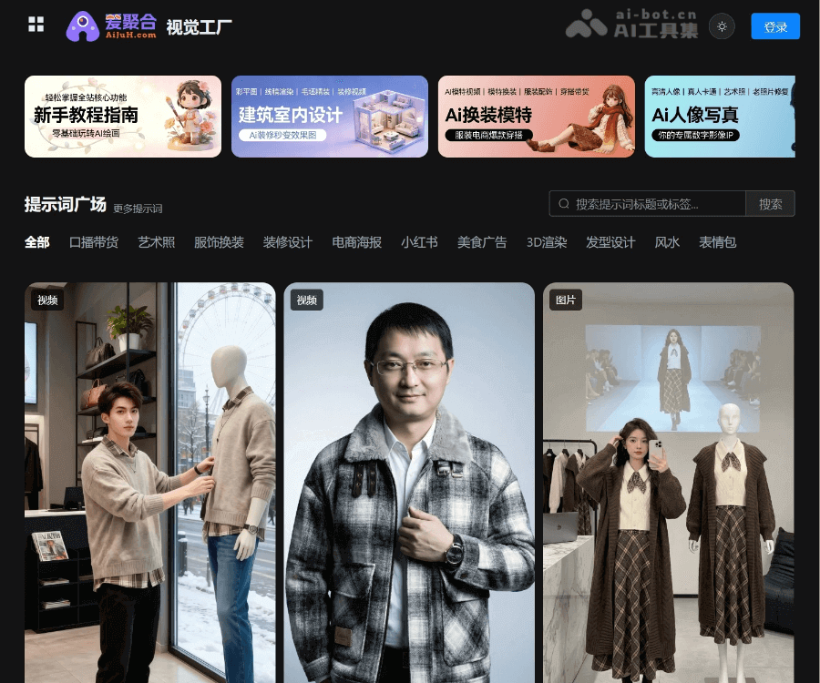 AI聚合导航平台