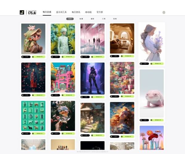 175.fun AI 写作与内容生成平台