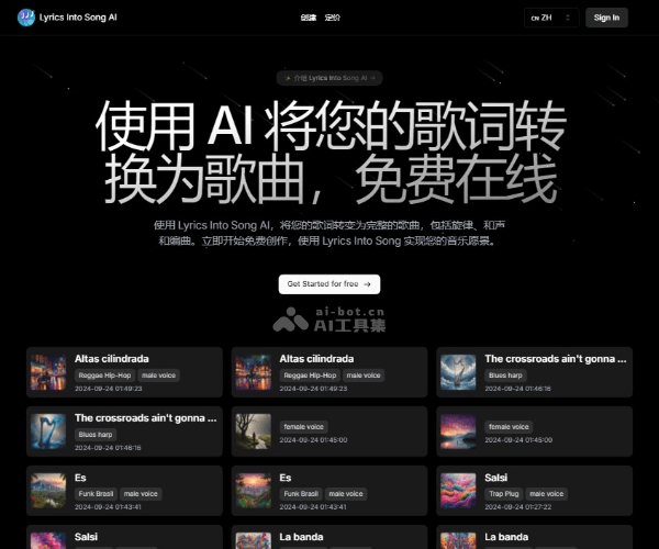 Lyrics Into Song AI：在线将歌词变成完整歌曲的免费工具