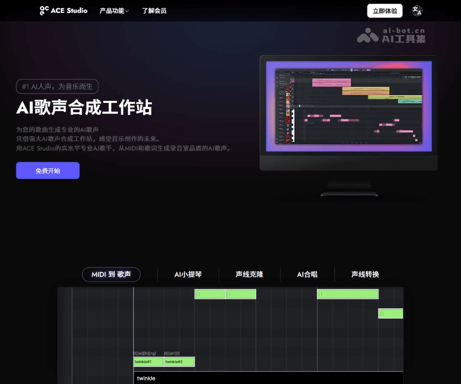 Ace Studio AI 歌声合成与虚拟歌手创作平台