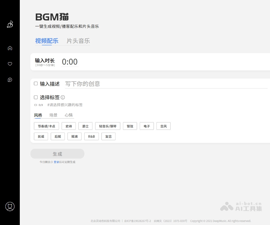 BGM猫 - 免费背景音乐与音效素材库