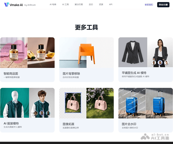 Vmake：一站式 AI 说话人视频解决方案