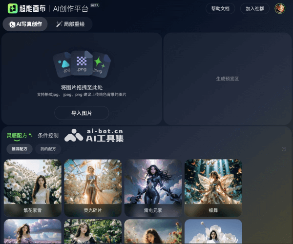 一刻相册：百度网盘出品的无限空间云相册