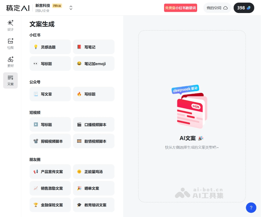 稿定设计在线创意设计平台