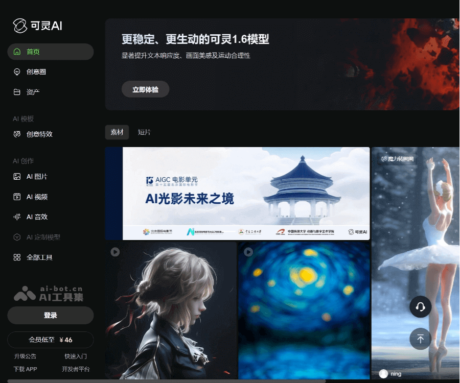Kling AI：新一代智能视频与图像生成平台