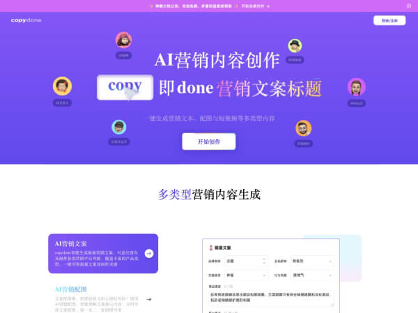 CopyAI 中文版：智能文案与内容创作助手