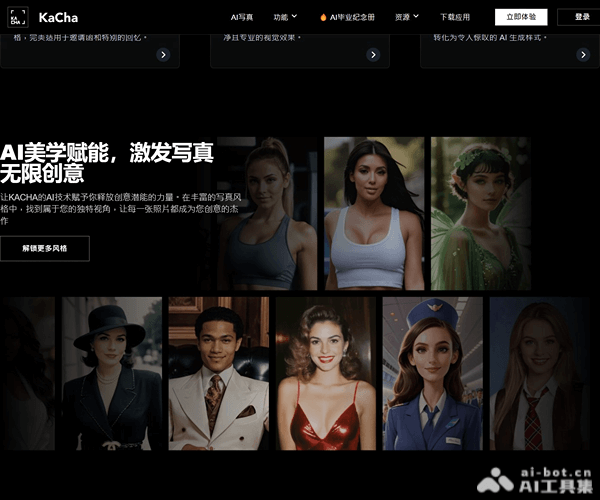 Kacha：AI自拍、肖像与头像生成器