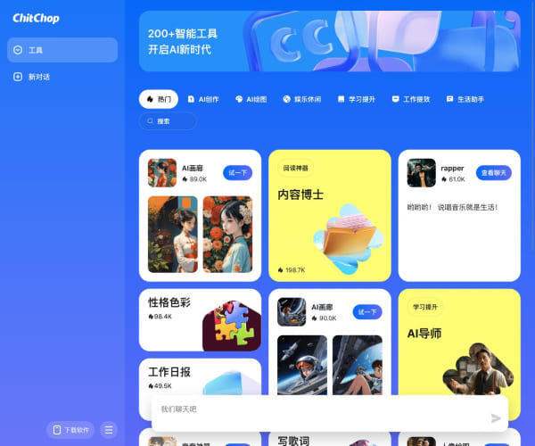 ChitChop 在线语音剪辑与转写工具