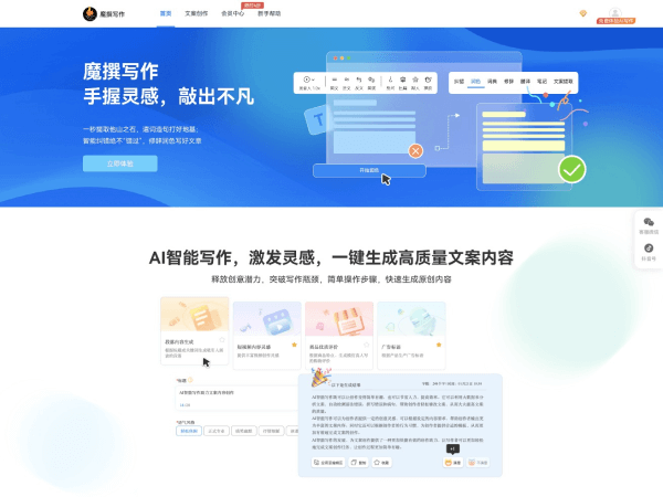 魔音工坊——短视频与有声书AI配音平台