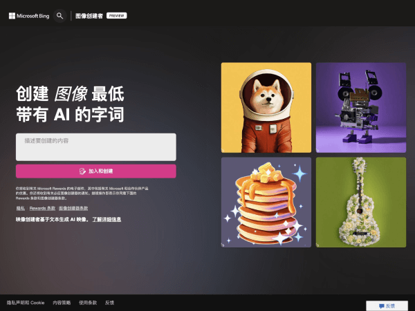 Microsoft Bing 智能搜索引擎