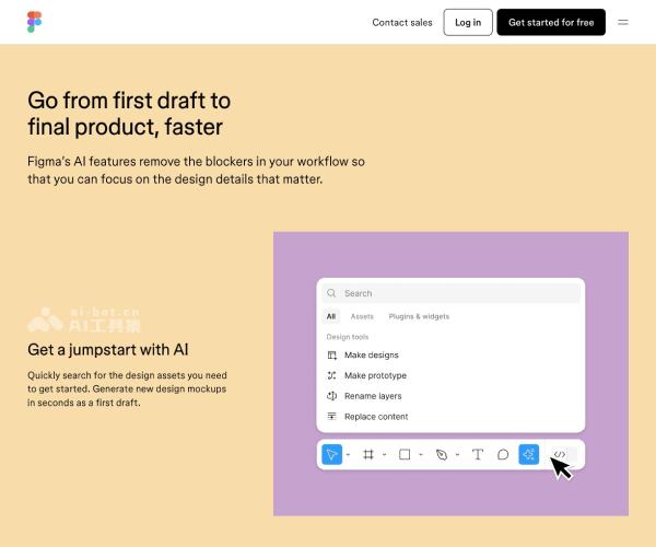 Figma：协作式界面设计与原型平台