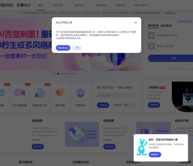 阿里妈妈创意中心