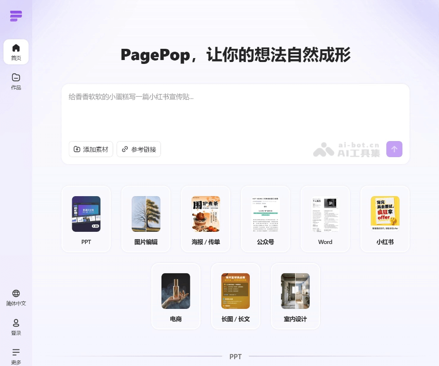 Data PagePop 数据服务平台