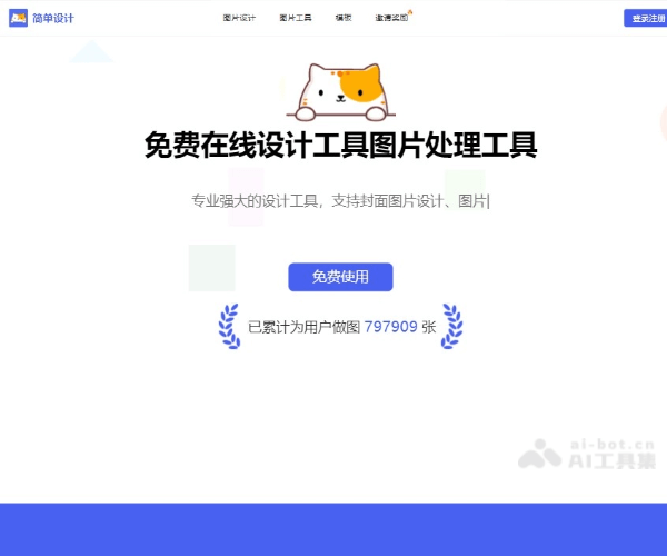 小红书图片在线设计工具：简单设计 EasyDesign