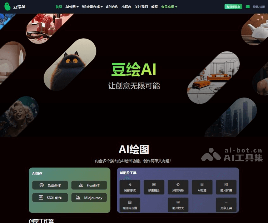 豆绘AI：全场景AI出图与编辑平台