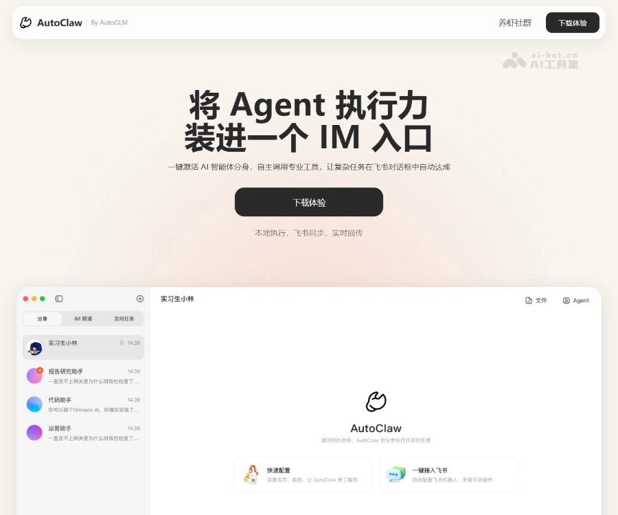 ADTest 广告测试与数据分析平台