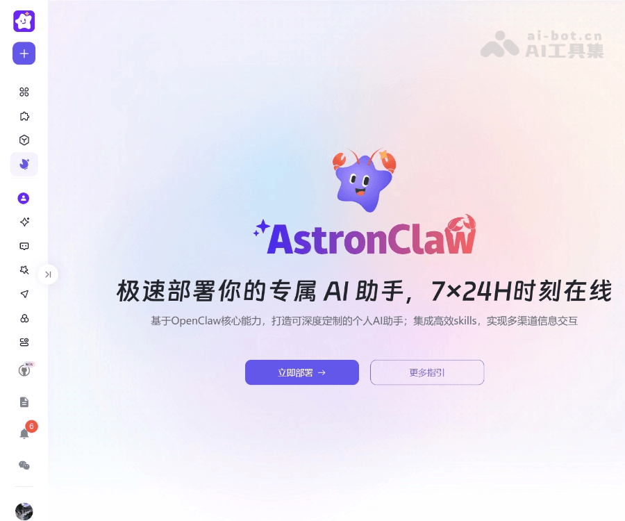讯飞星辰Agent平台：一站式智能体开发与云端AI助手平台