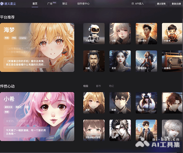 通义实验室：通义千问与万相全系列大模型平台