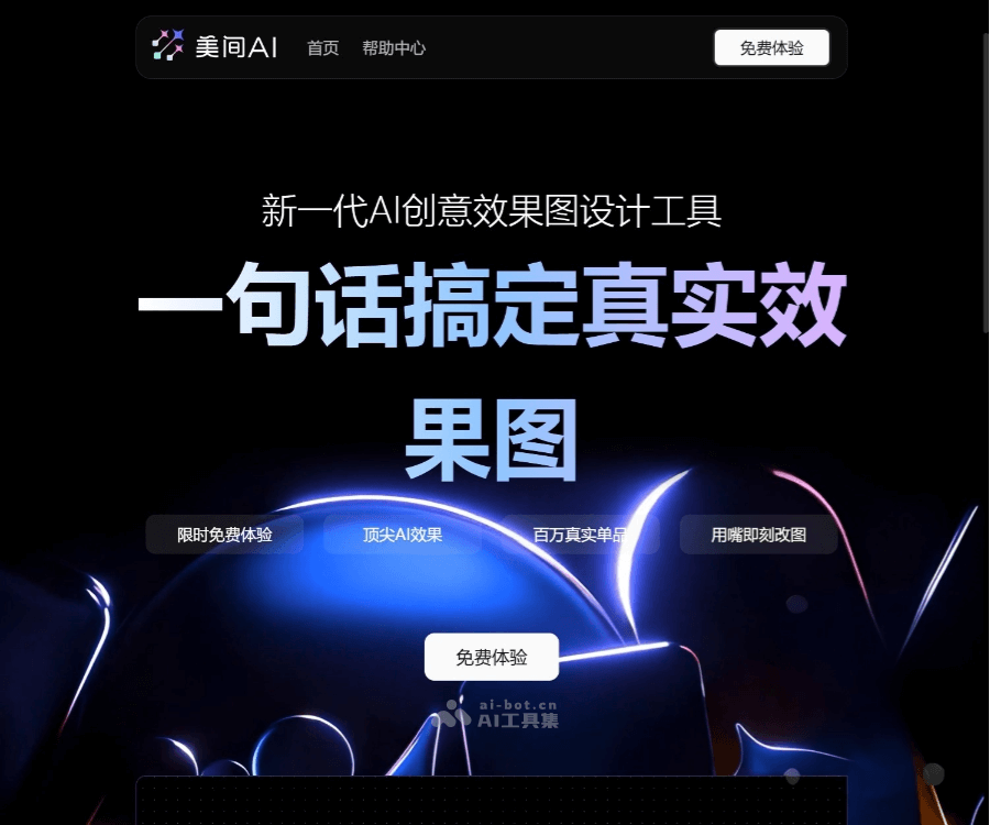 美间-在线2D云设计平台，让家居设计与谈单更高效