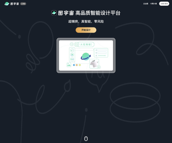 Nolibox 计算美学：画宇宙与图宇宙全链路 AIGC 设计平台