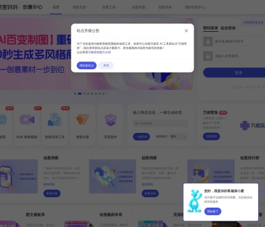 阿里妈妈创意中心：智能化营销创意与素材管理平台