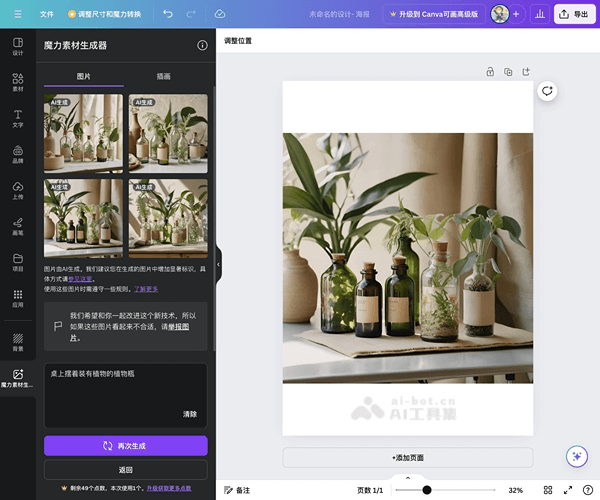 Canva 在线平面设计平台