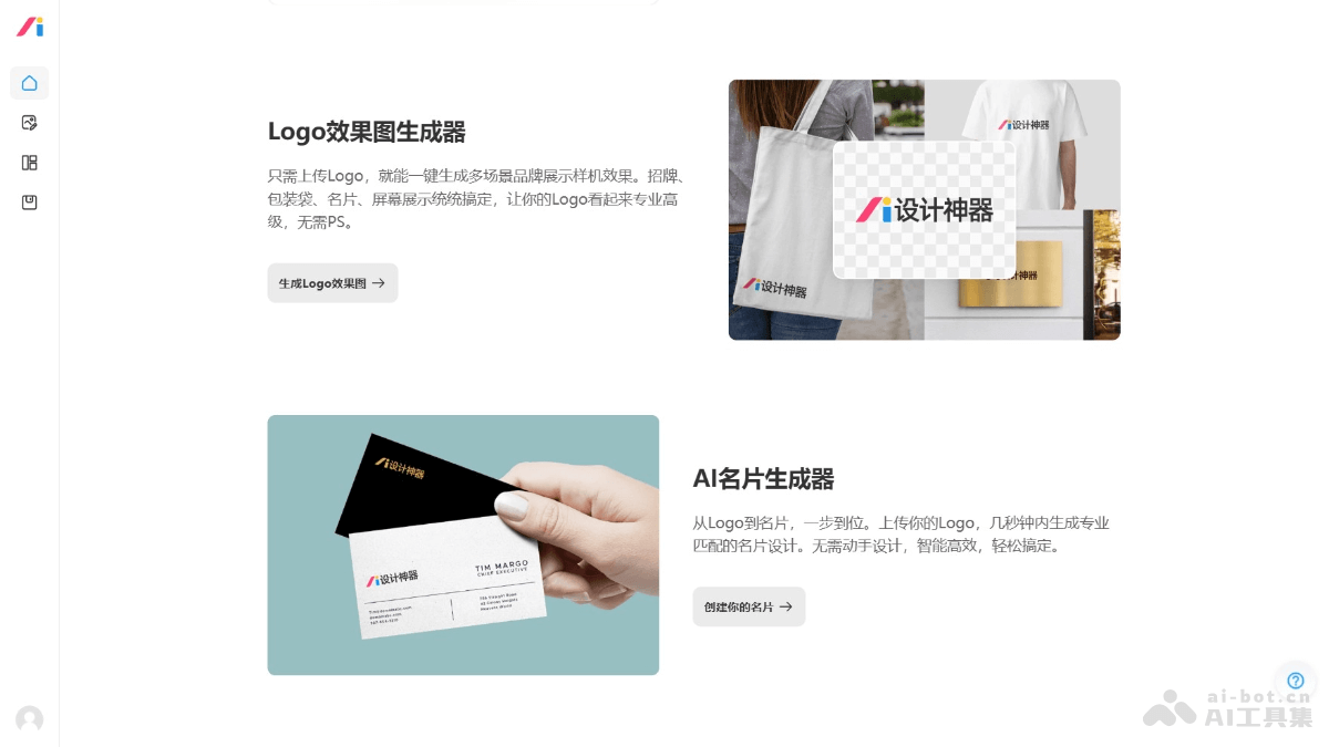 标小智LOGO设计神器：智能在线公司LOGO与品牌VI生成平台