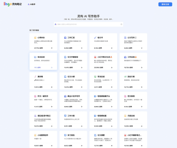 88Lingo 在线语言学习平台
