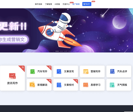 Giiso写作机器人：多场景内容创作AI辅助工具