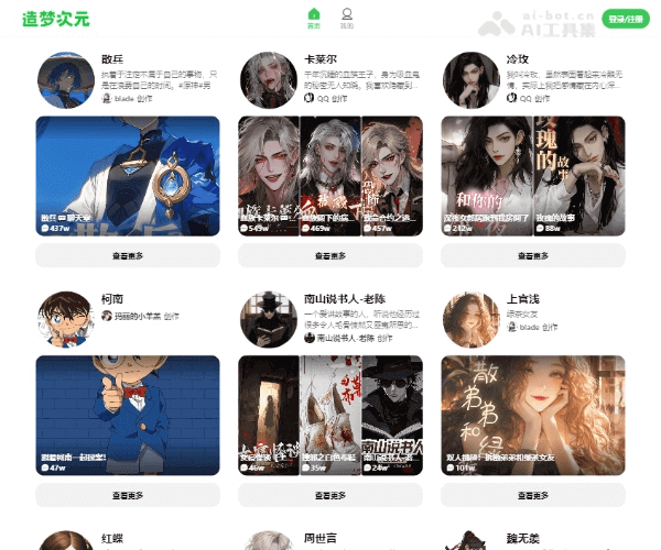 造梦次元｜来造梦 造一百种世界