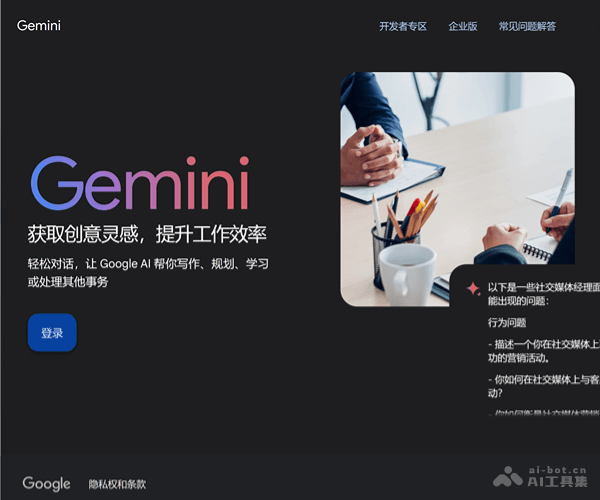 Google DeepMind 人工智能平台与研究概览