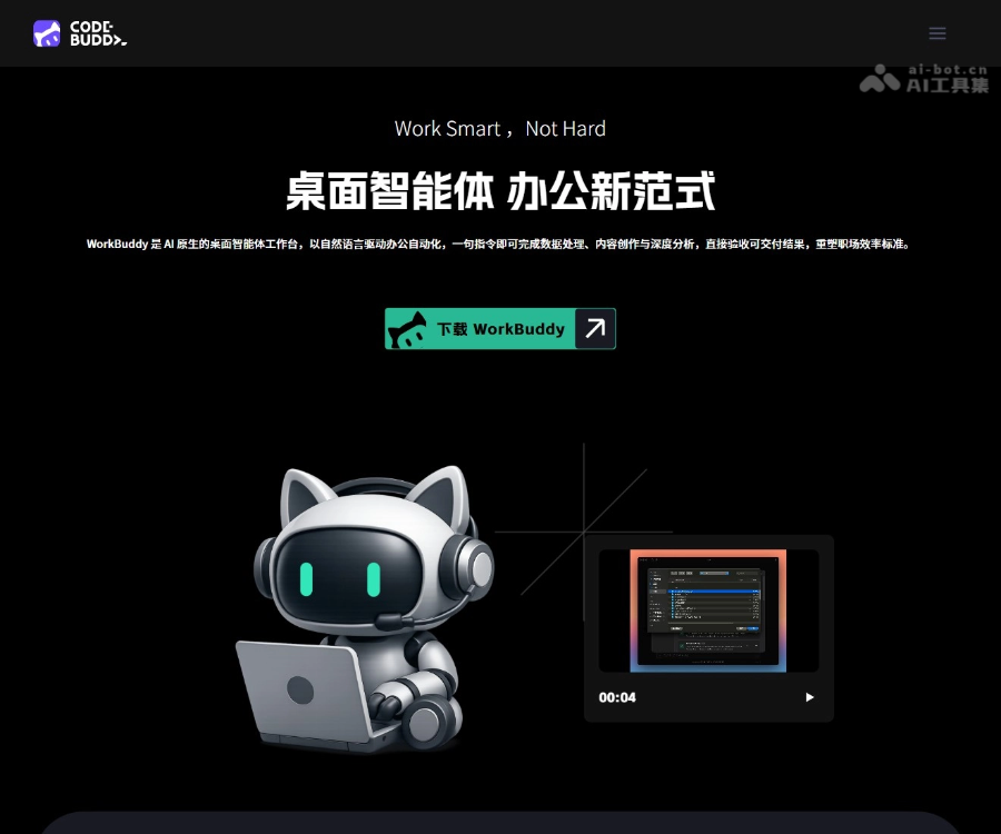 腾讯云代码助手 CodeBuddy - AI 时代的智能编程伙伴