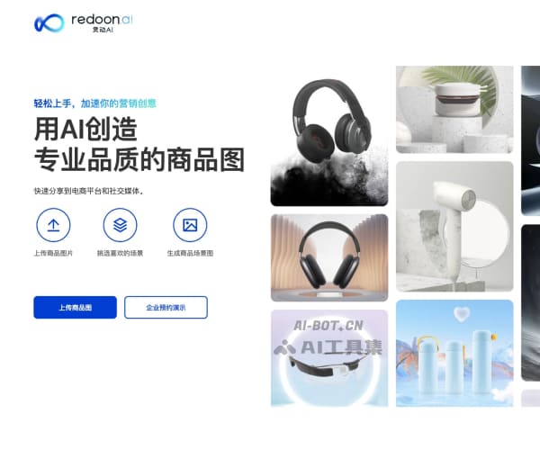 灵动AI：新一代创意营销影像生成智能体