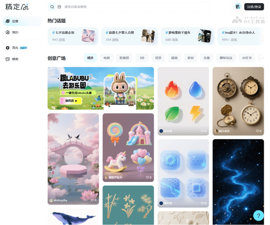 稿定 AI 在线设计平台：海报图片视频一站式智能设计工具