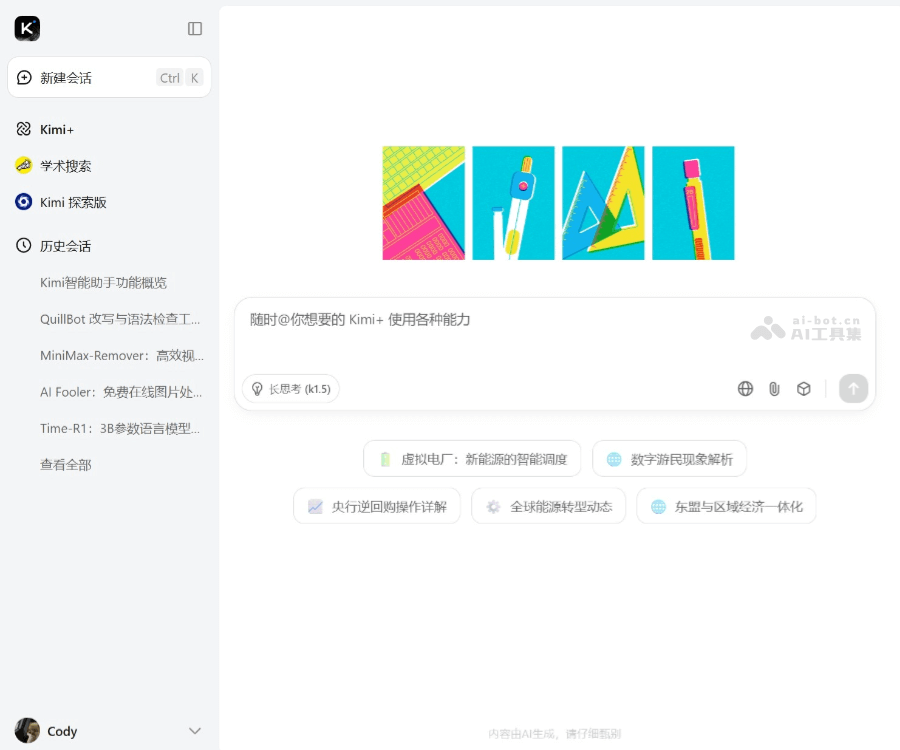 Kimi K2.5：视觉编程与智能Agent协作的新一代AI助手