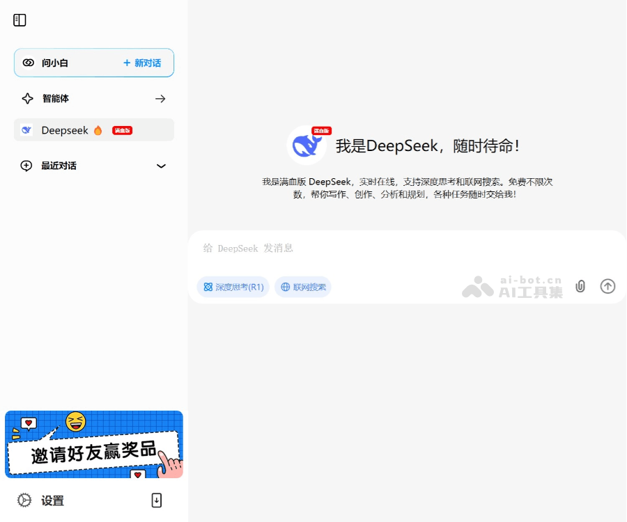 问小白：探索世界的AI搭子