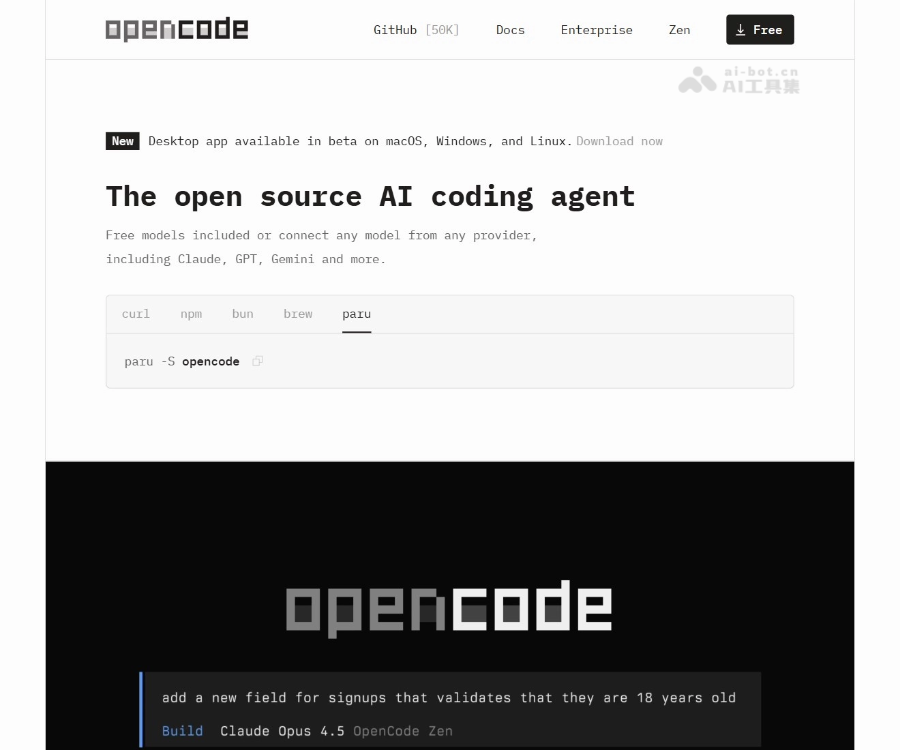 OpenCode：开源 AI 编码智能体