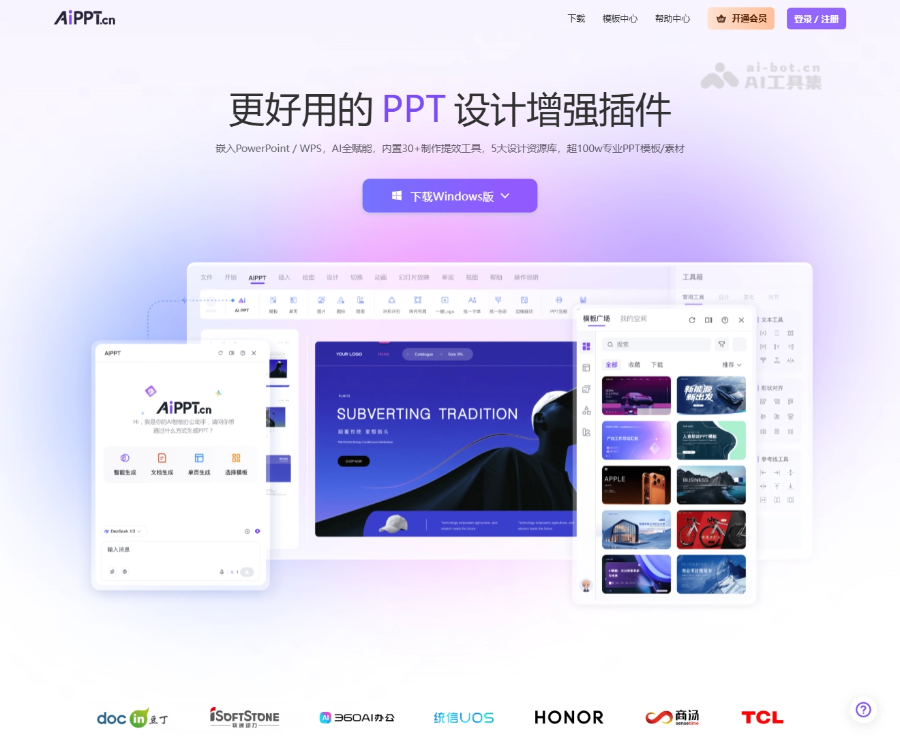 AiPPT - 全智能 AI 一键生成 PPT