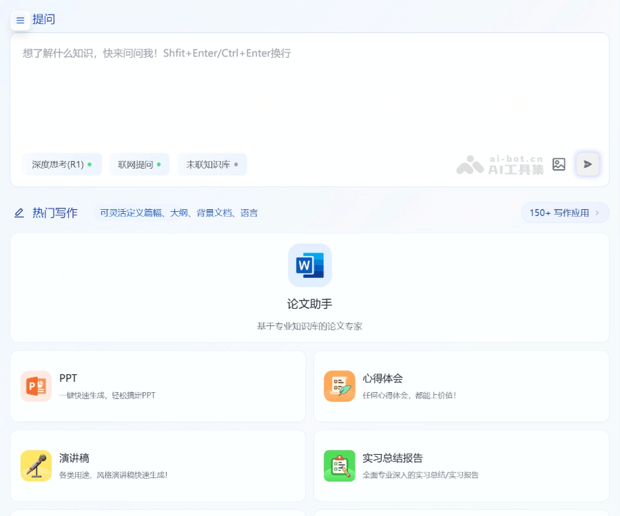 万能小in - 我的AI外脑