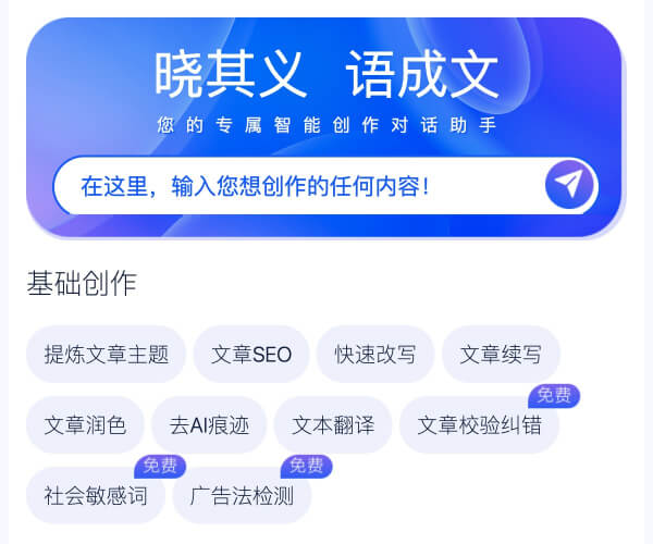 小鱼台——智能在线协作与知识管理平台