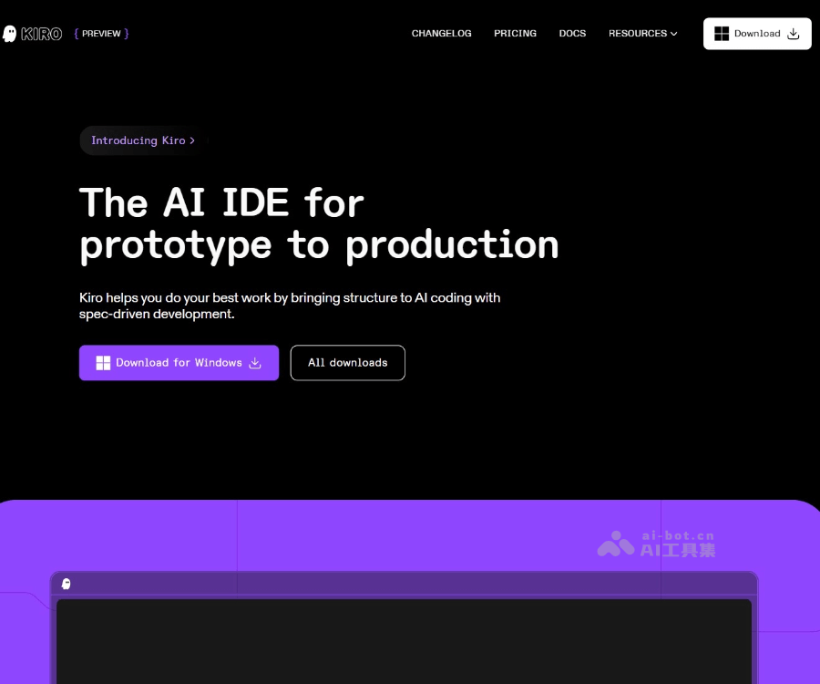 Kiro：面向代理式 AI 的规格驱动开发平台