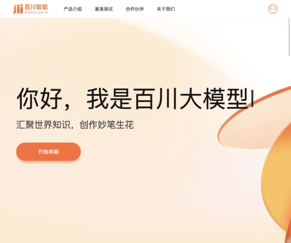 百小应：可信赖的医学智能助手