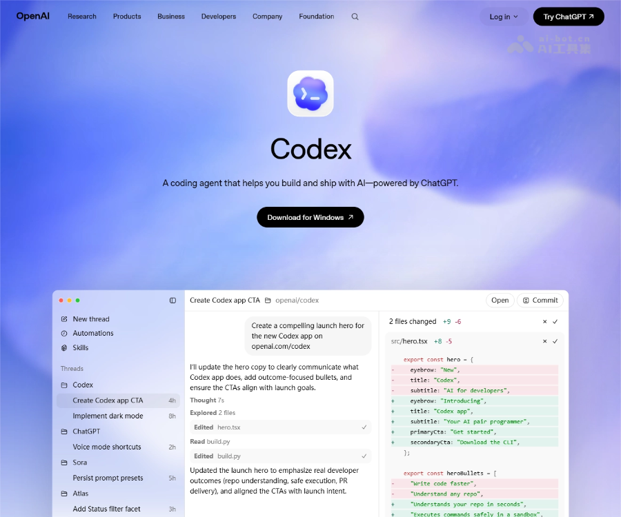 OpenAI 人工智能平台与技术生态概览