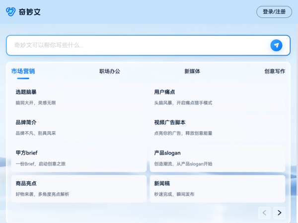 出门问问 AI 助手（Wen）