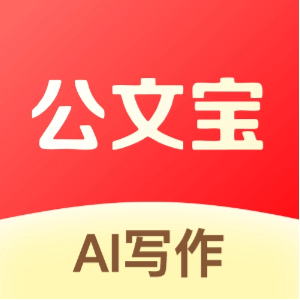 公文宝 - AI公文写作神器，一键生成合规材料